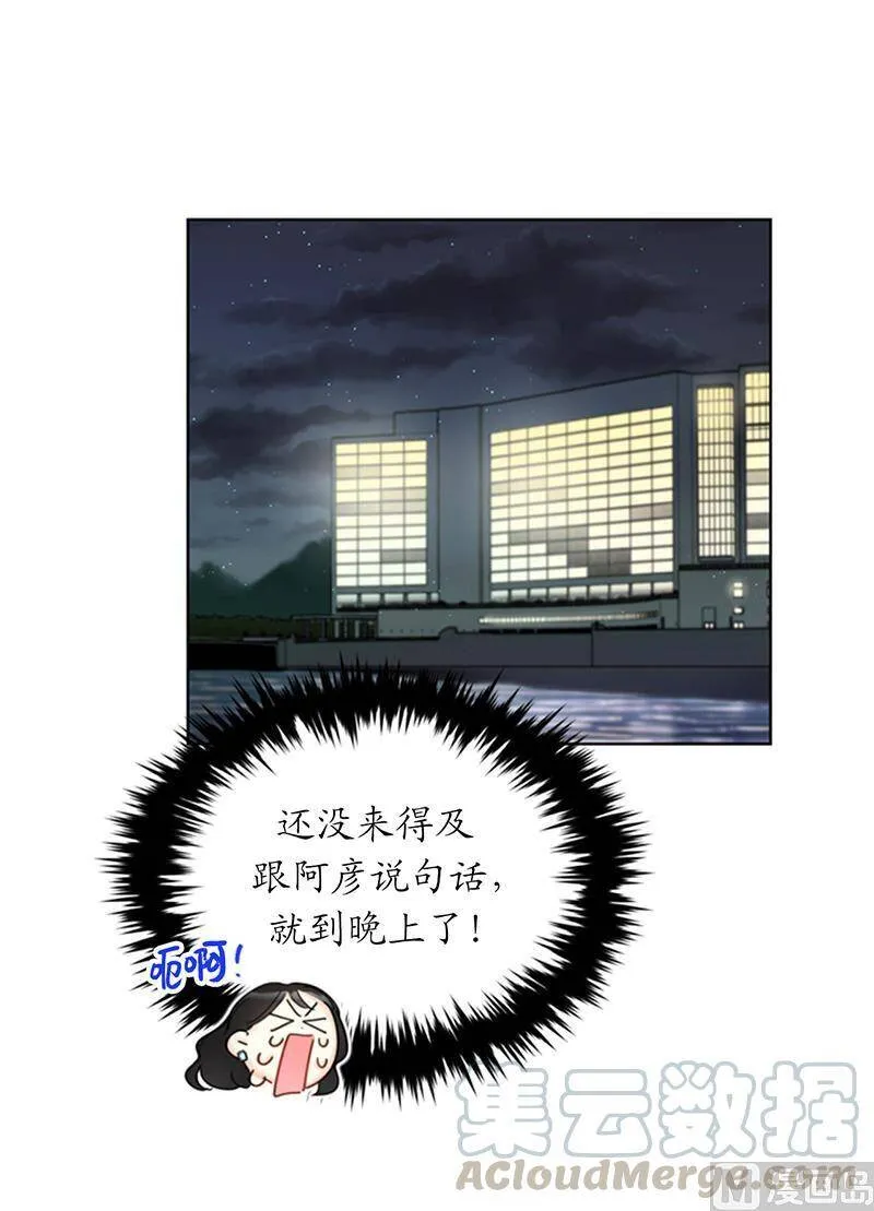 119.海边密会 第9页