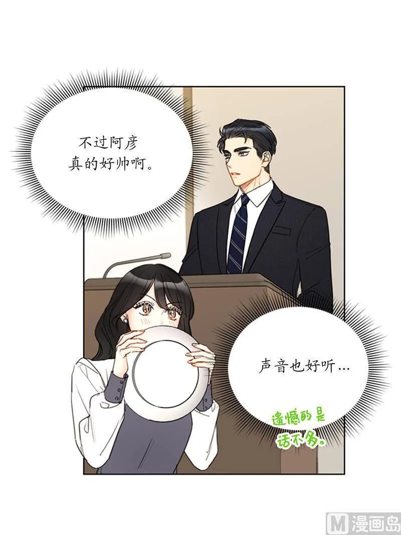 119.海边密会 第10页