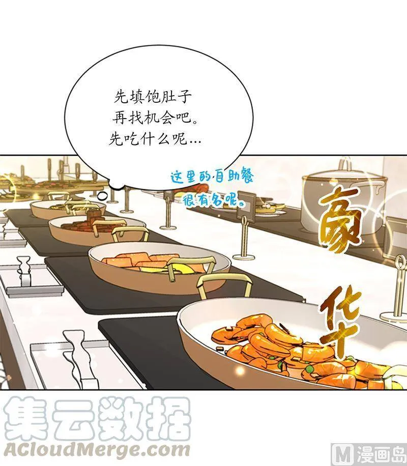 119.海边密会 第11页