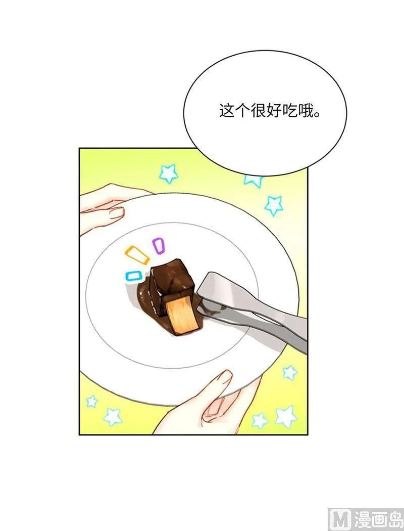 119.海边密会 第12页