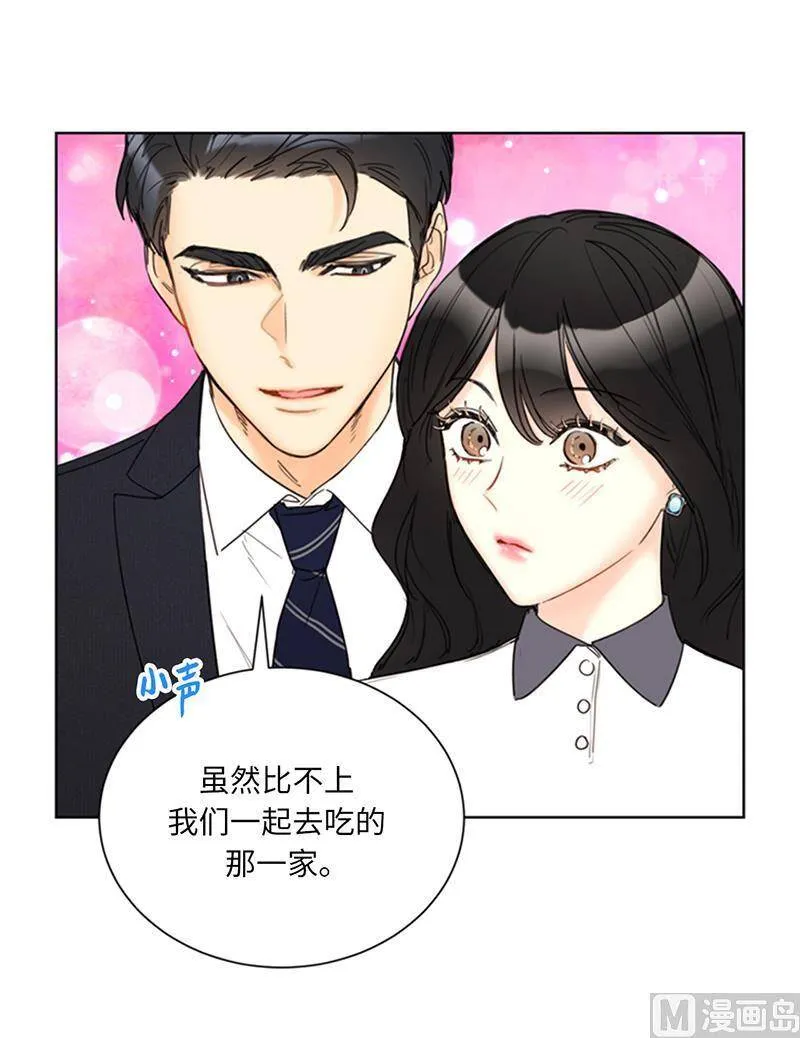 119.海边密会 第14页