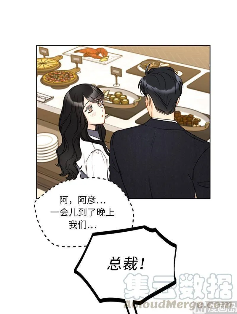 119.海边密会 第15页