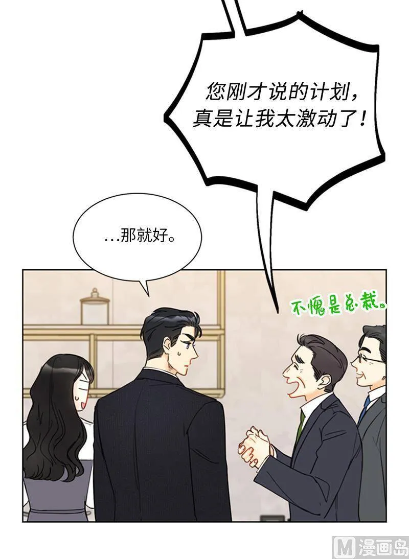 119.海边密会 第16页