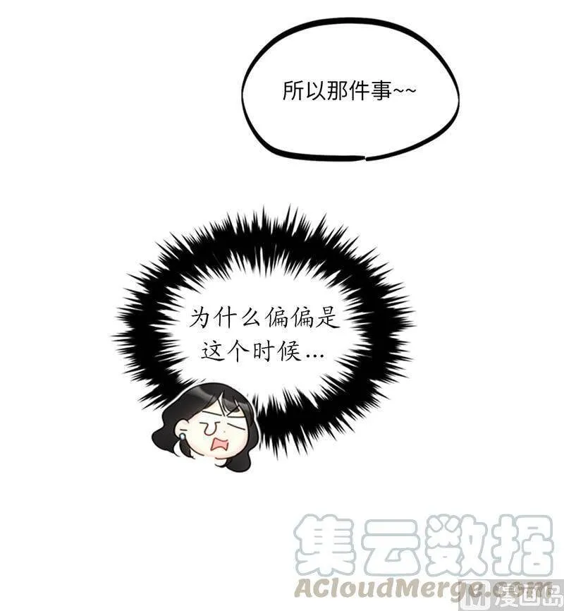 119.海边密会 第17页