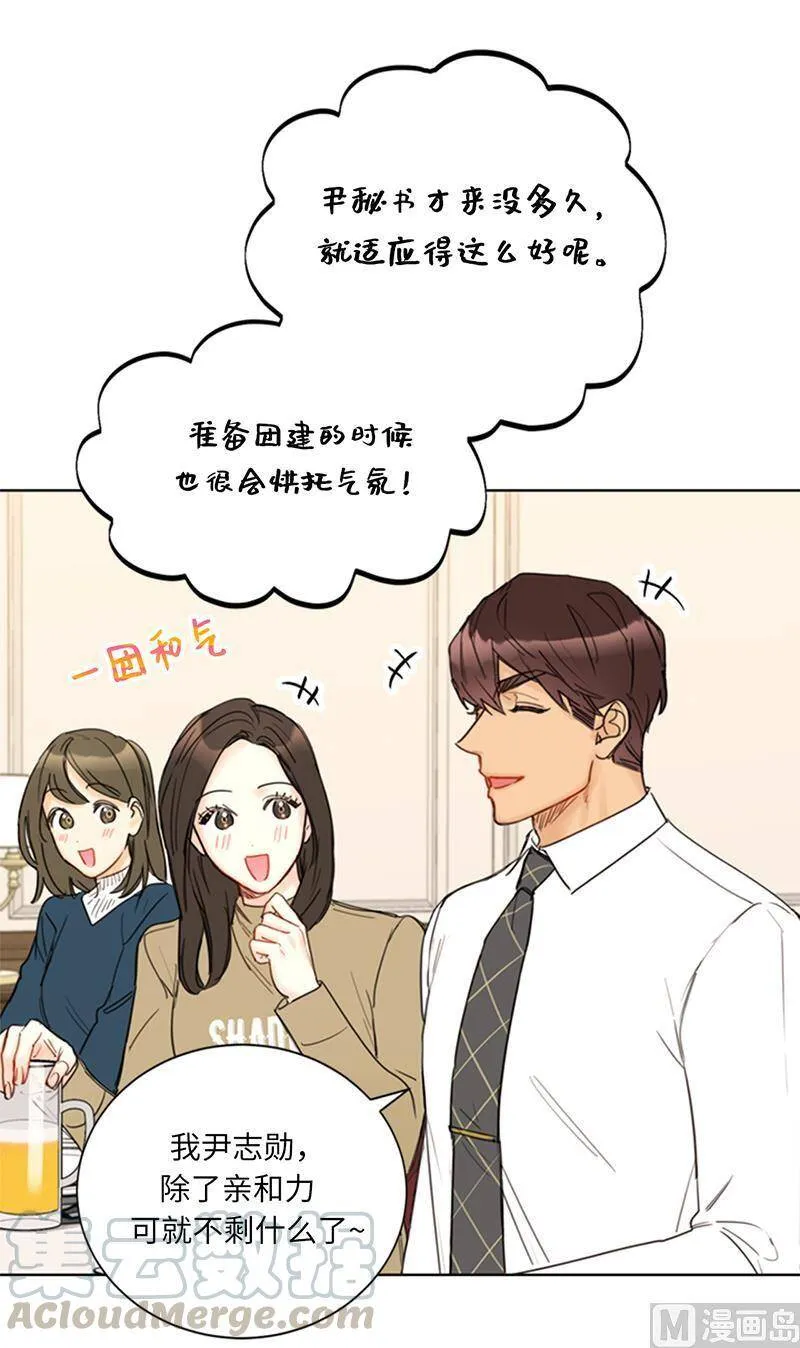 119.海边密会 第19页