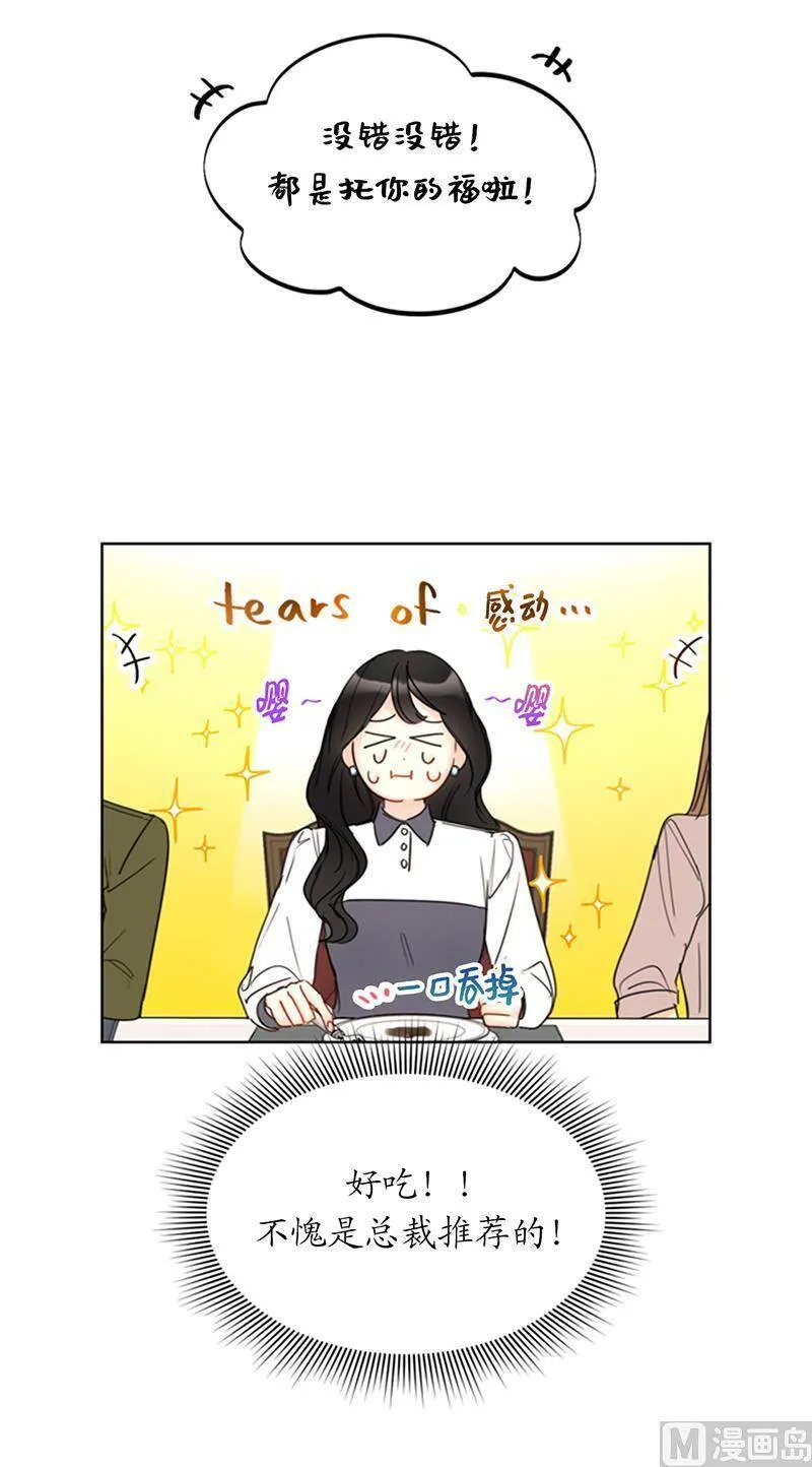 119.海边密会 第20页