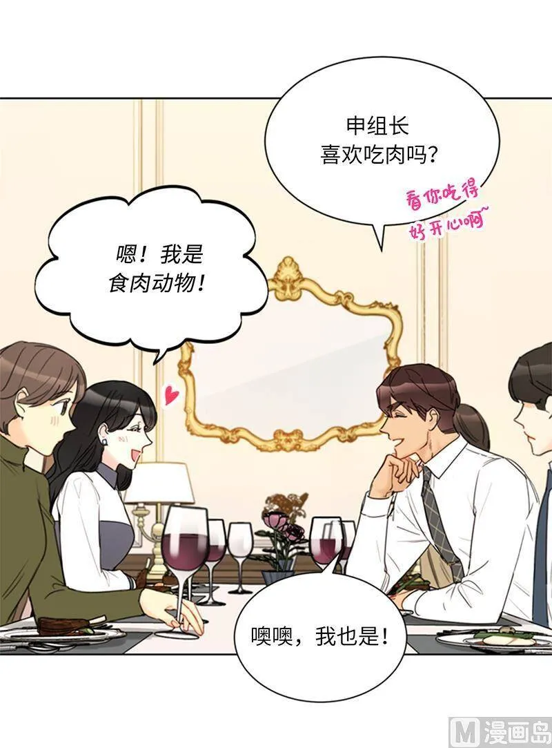 119.海边密会 第22页