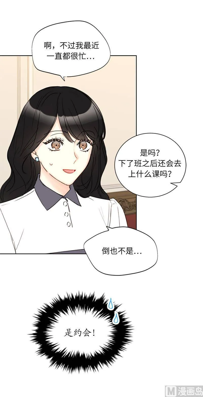 119.海边密会 第24页