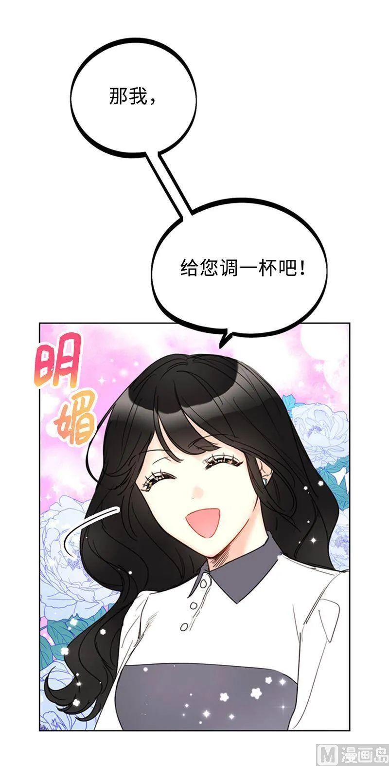 119.海边密会 第28页