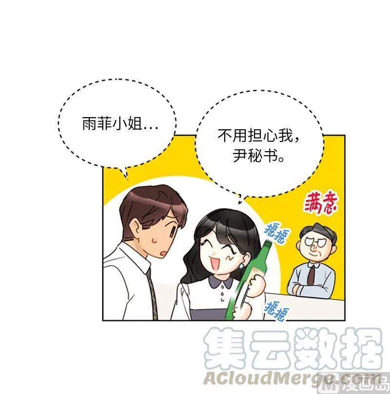 119.海边密会 第29页