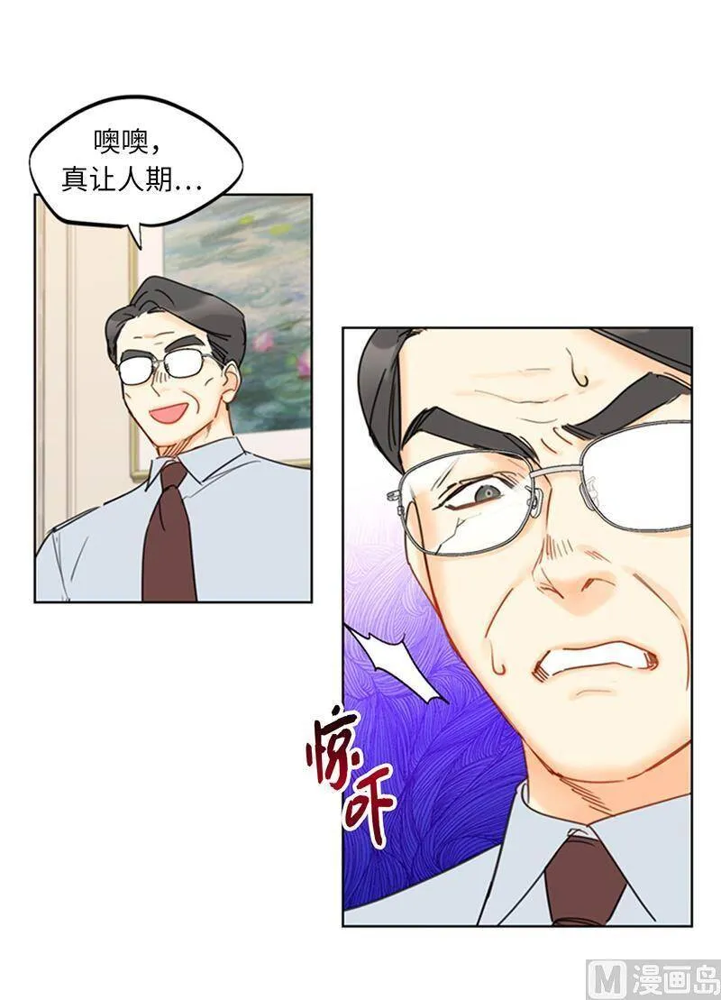 119.海边密会 第30页
