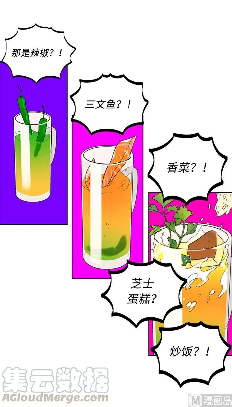 119.海边密会 第31页