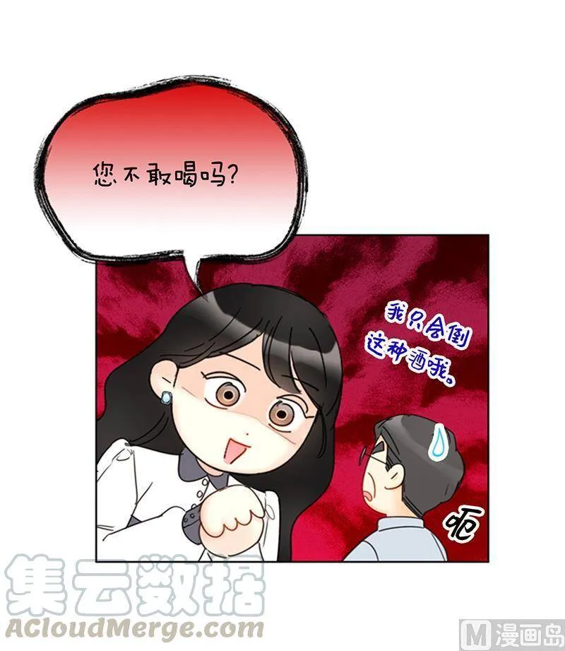 119.海边密会 第33页