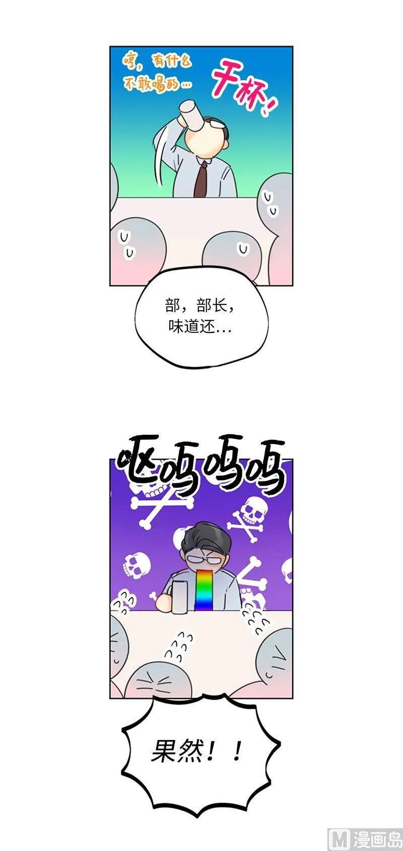 119.海边密会 第34页