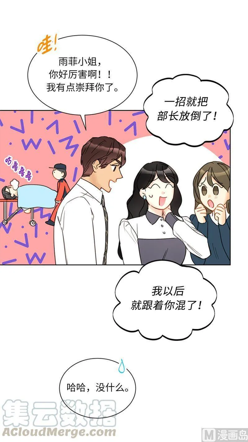 119.海边密会 第35页