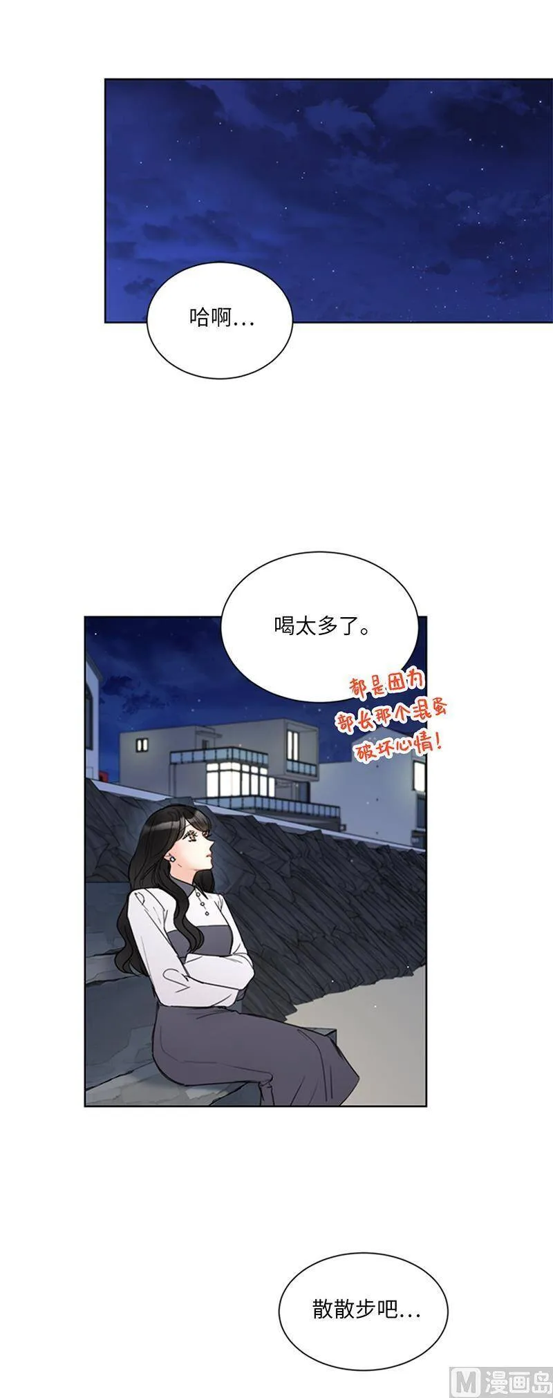 120.恋人之间这有什么？ 第2页