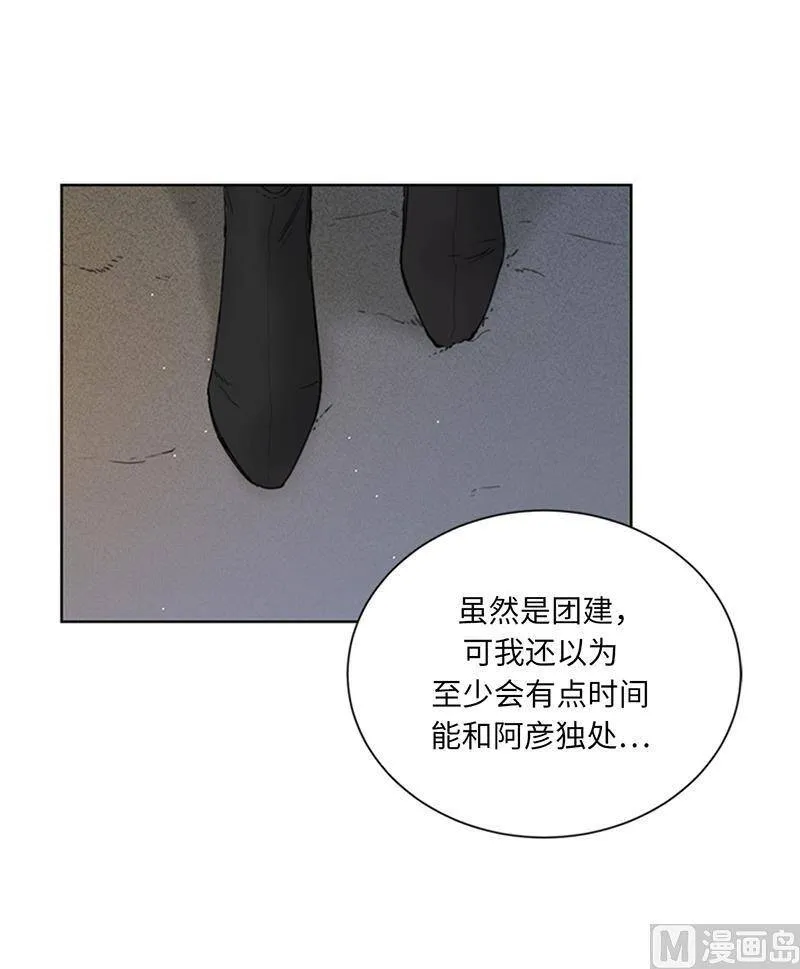 120.恋人之间这有什么？ 第3页