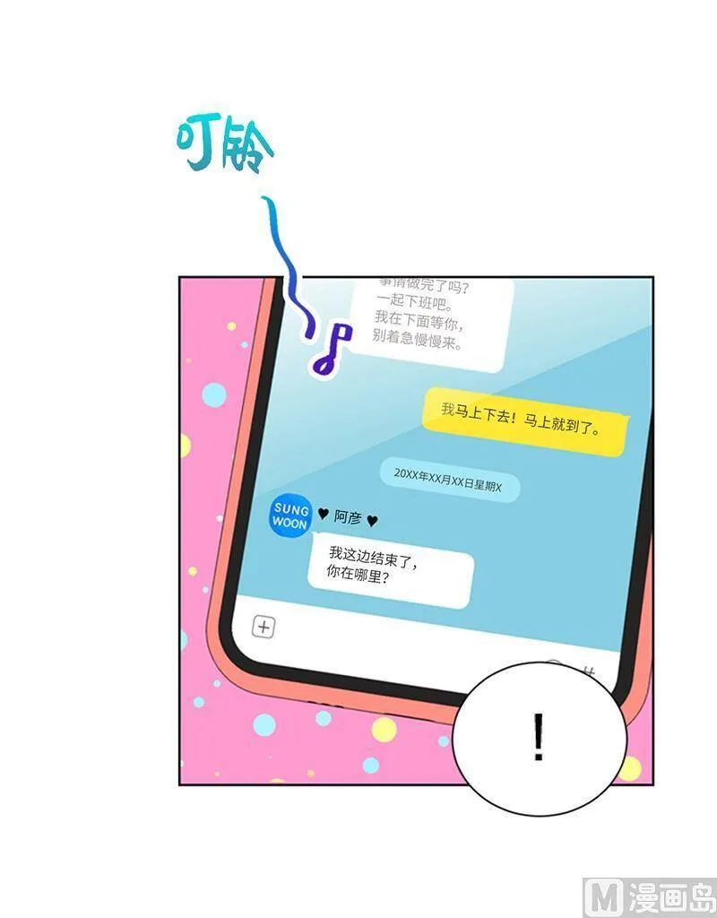 120.恋人之间这有什么？ 第5页