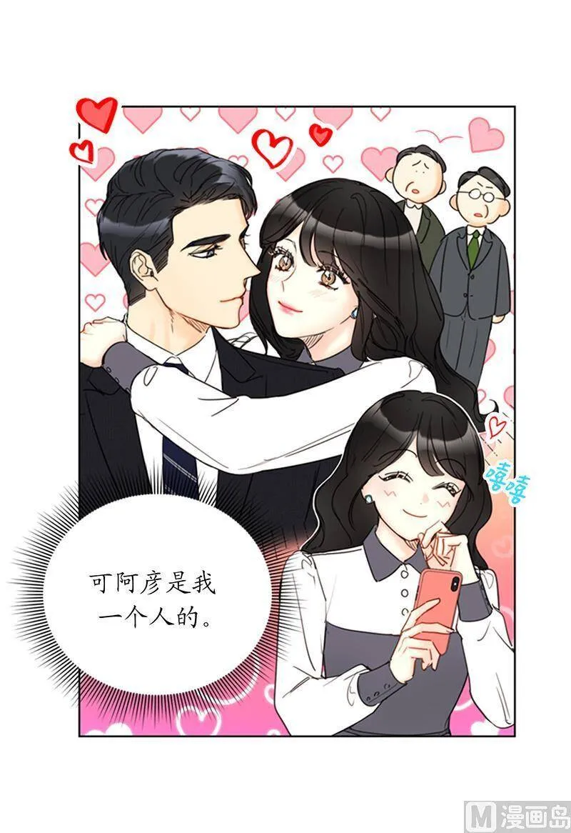 120.恋人之间这有什么？ 第6页