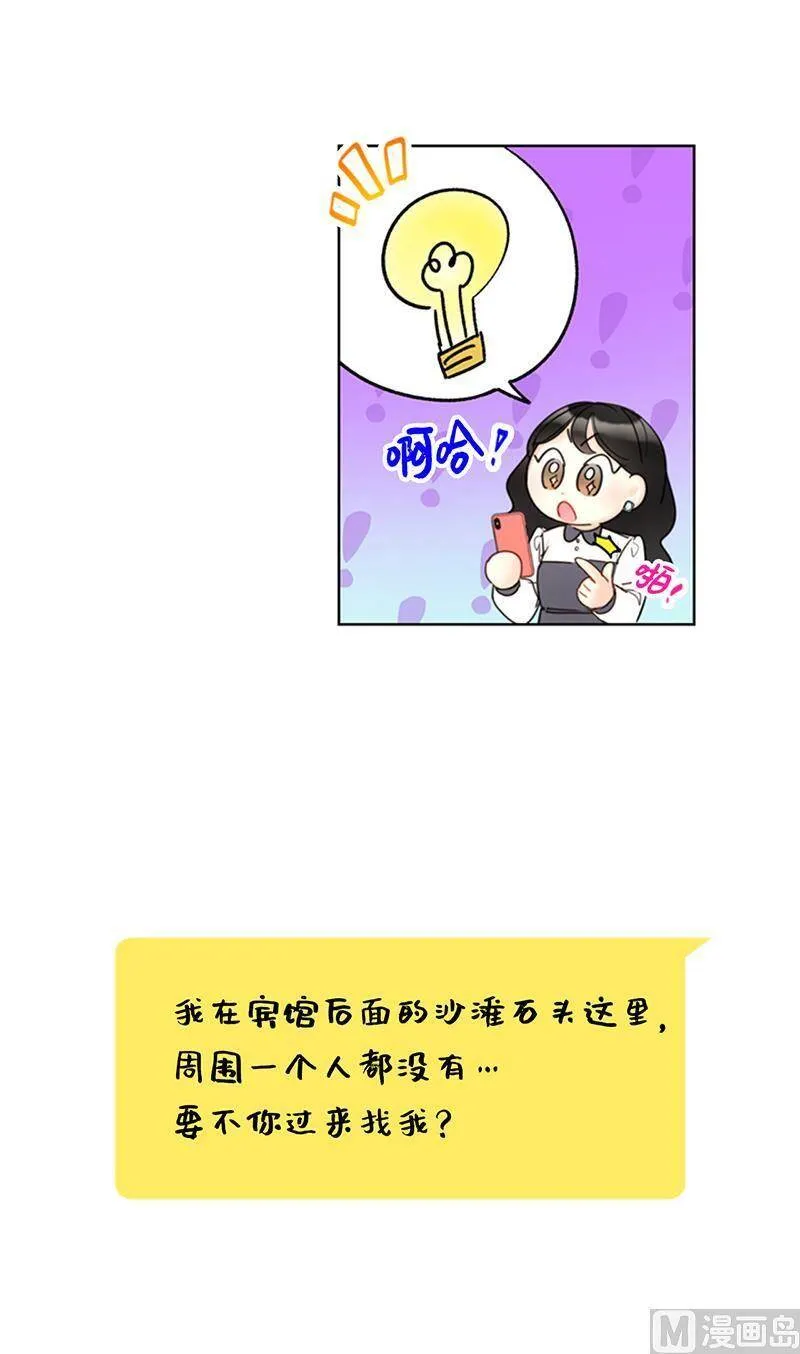 120.恋人之间这有什么？ 第8页