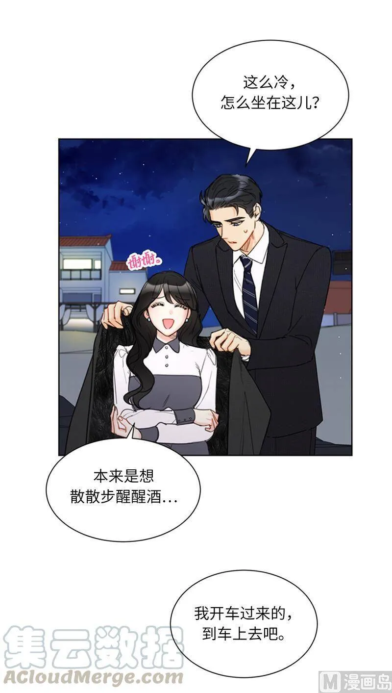 120.恋人之间这有什么？ 第10页