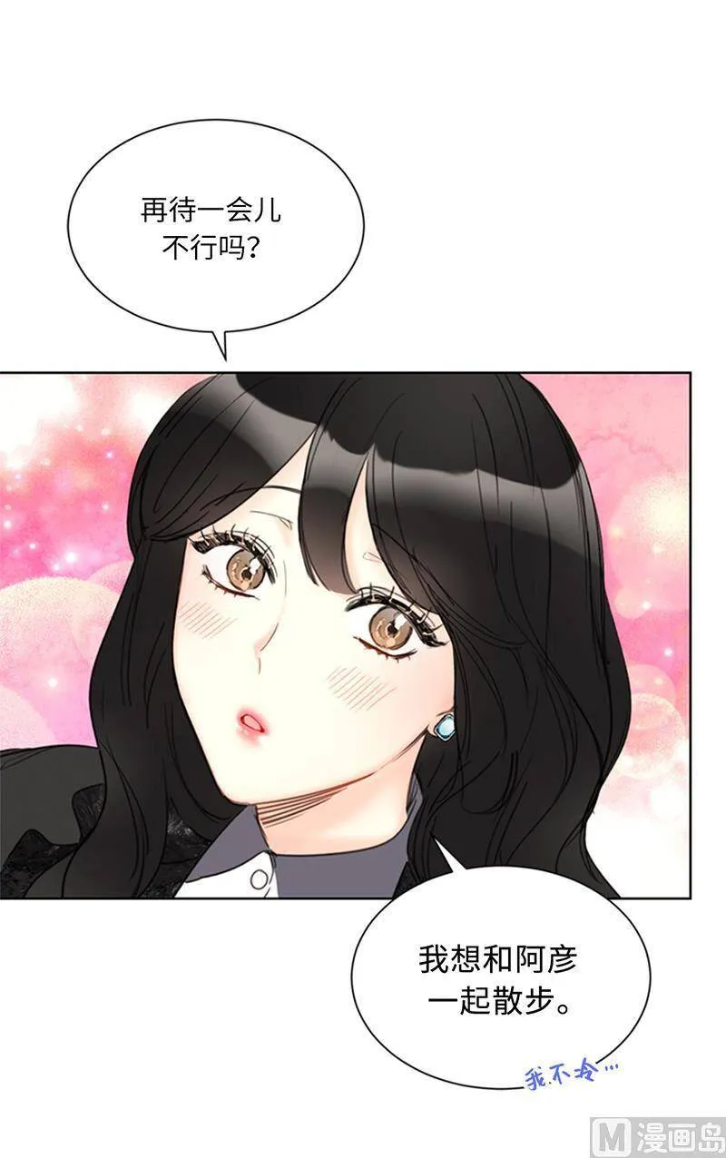 120.恋人之间这有什么？ 第11页