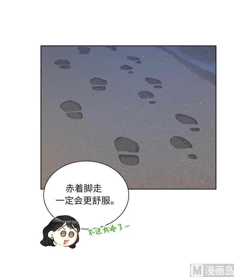 120.恋人之间这有什么？ 第15页