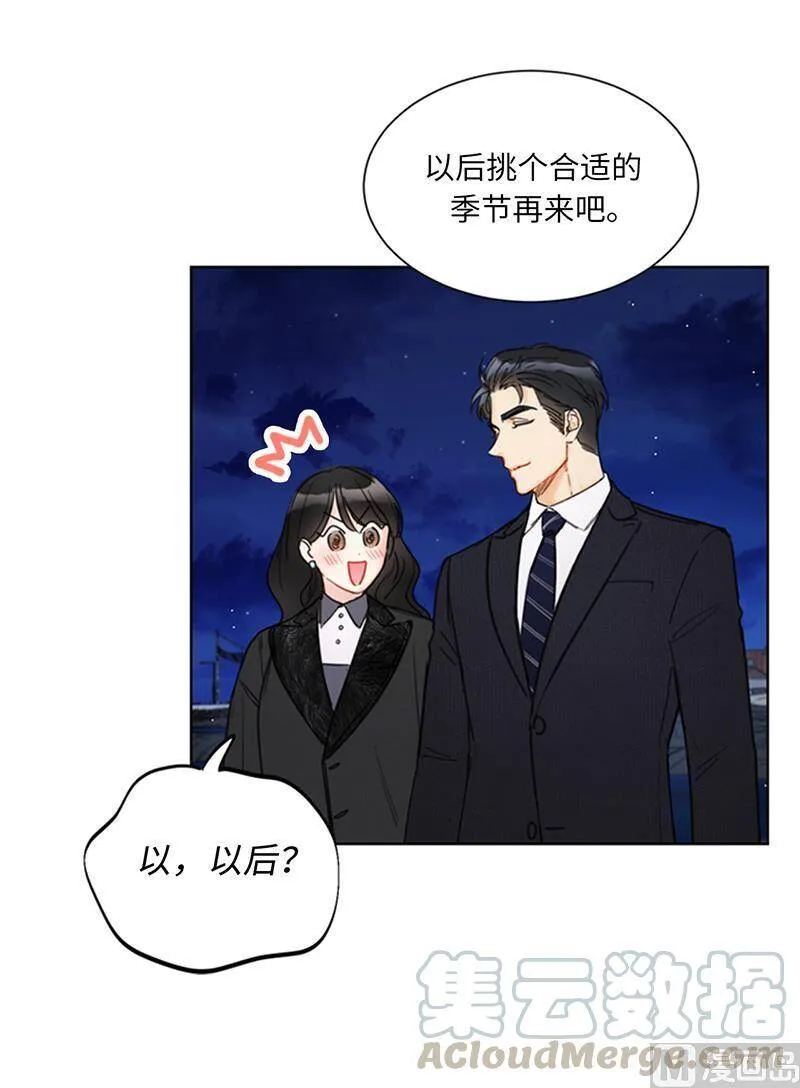 120.恋人之间这有什么？ 第16页