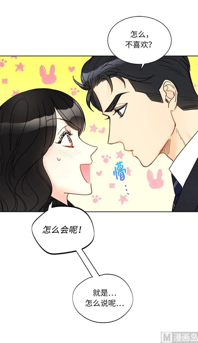120.恋人之间这有什么？ 第17页