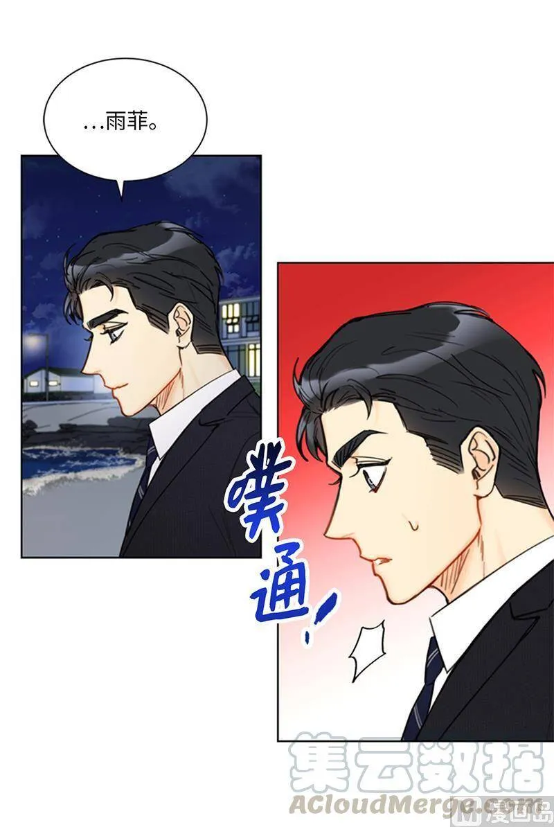 120.恋人之间这有什么？ 第19页