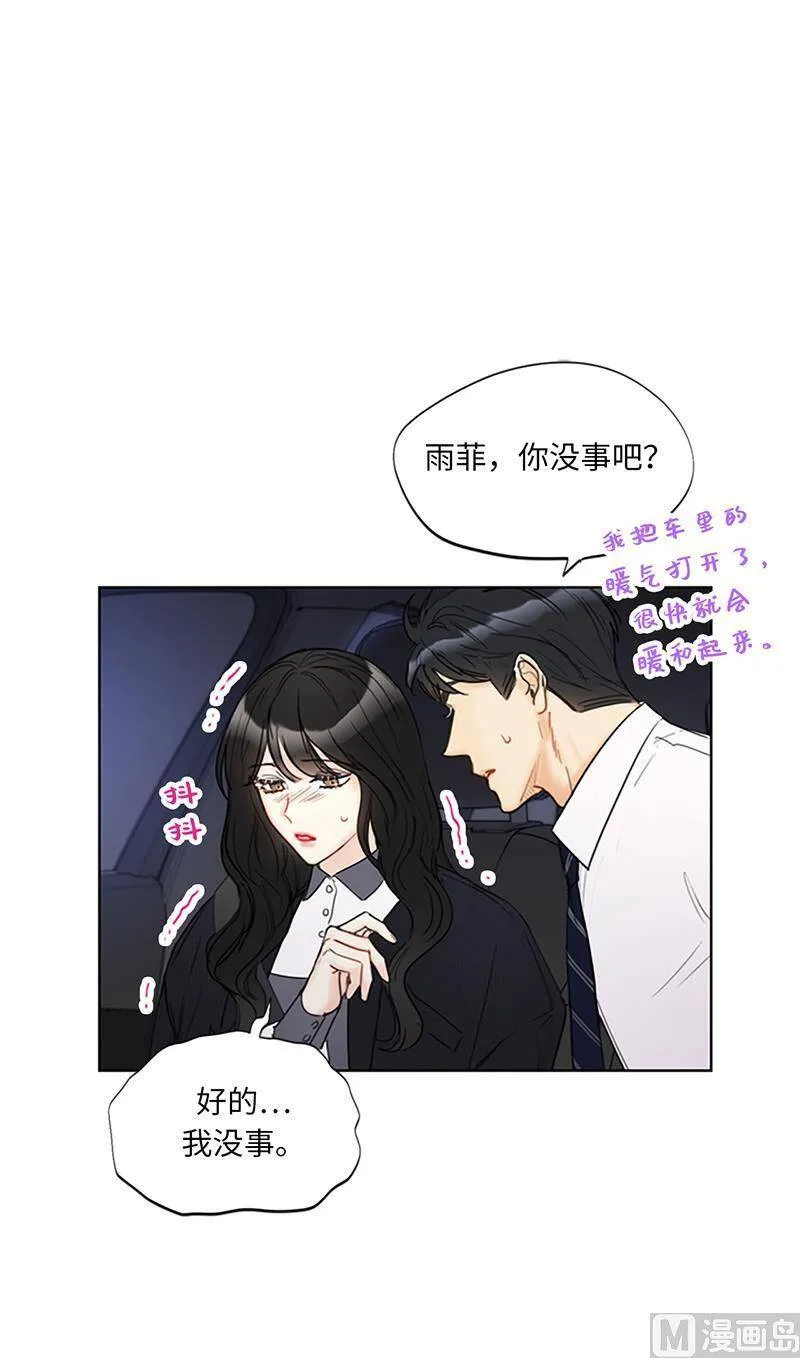 120.恋人之间这有什么？ 第23页