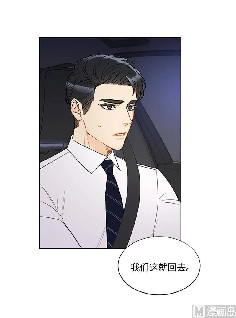 120.恋人之间这有什么？ 第24页