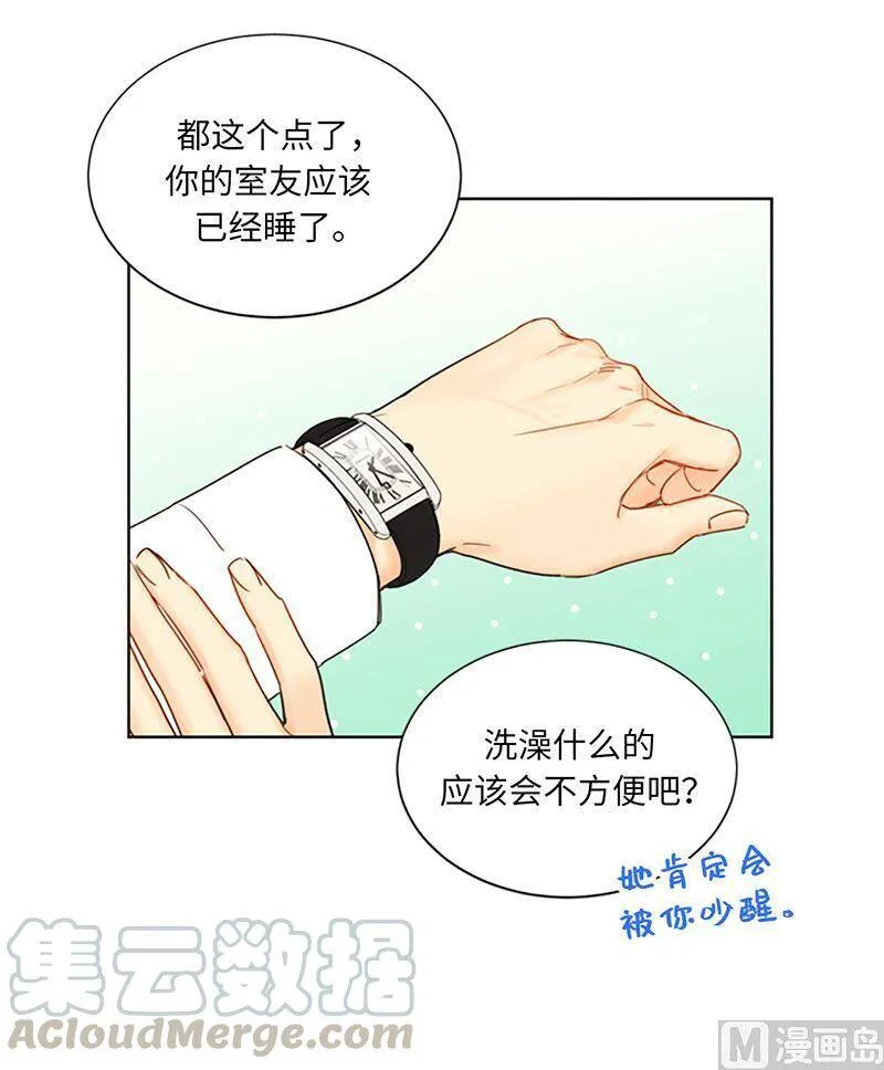 120.恋人之间这有什么？ 第28页