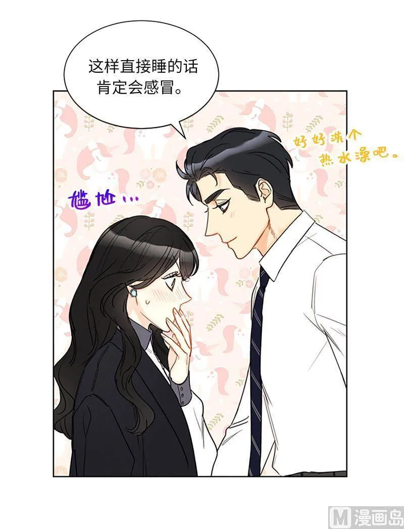 120.恋人之间这有什么？ 第30页