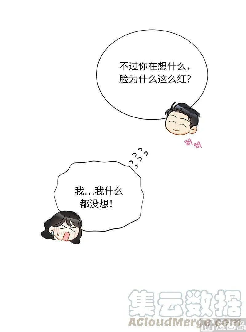 120.恋人之间这有什么？ 第31页