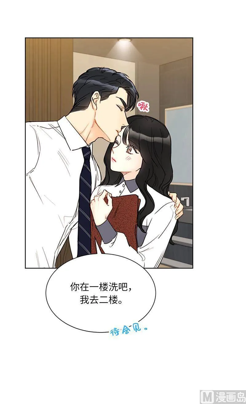 120.恋人之间这有什么？ 第33页