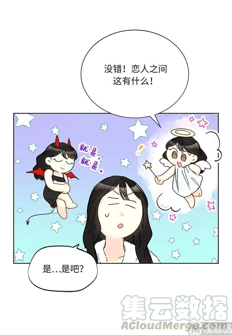 120.恋人之间这有什么？ 第40页