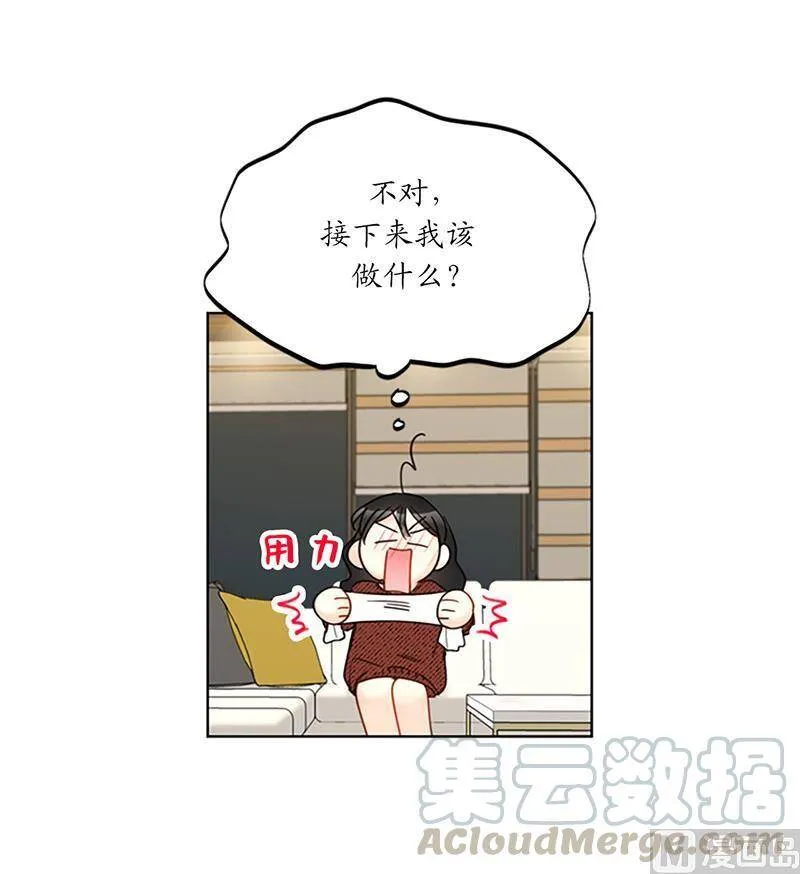 121.你们老板真是人帅心善！ 第4页