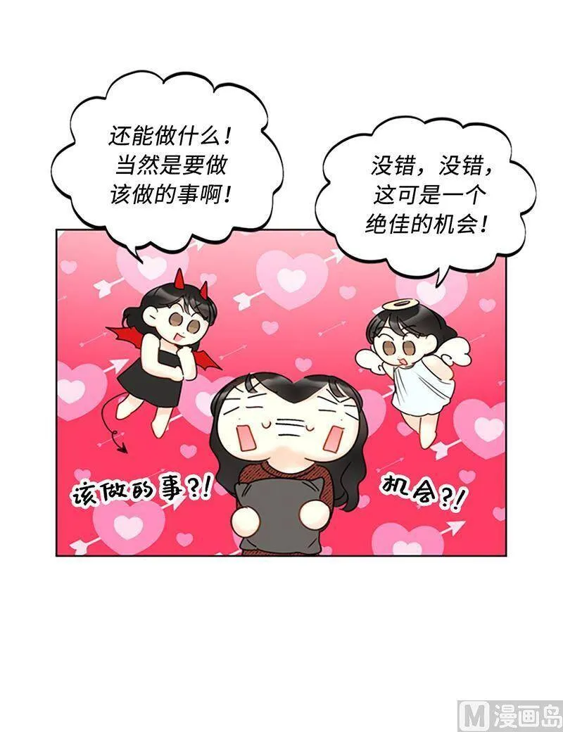121.你们老板真是人帅心善！ 第5页