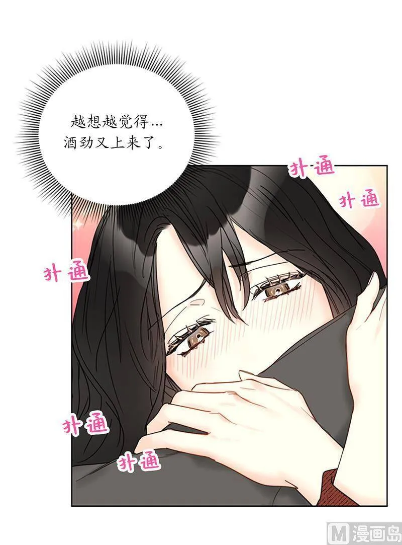 121.你们老板真是人帅心善！ 第8页