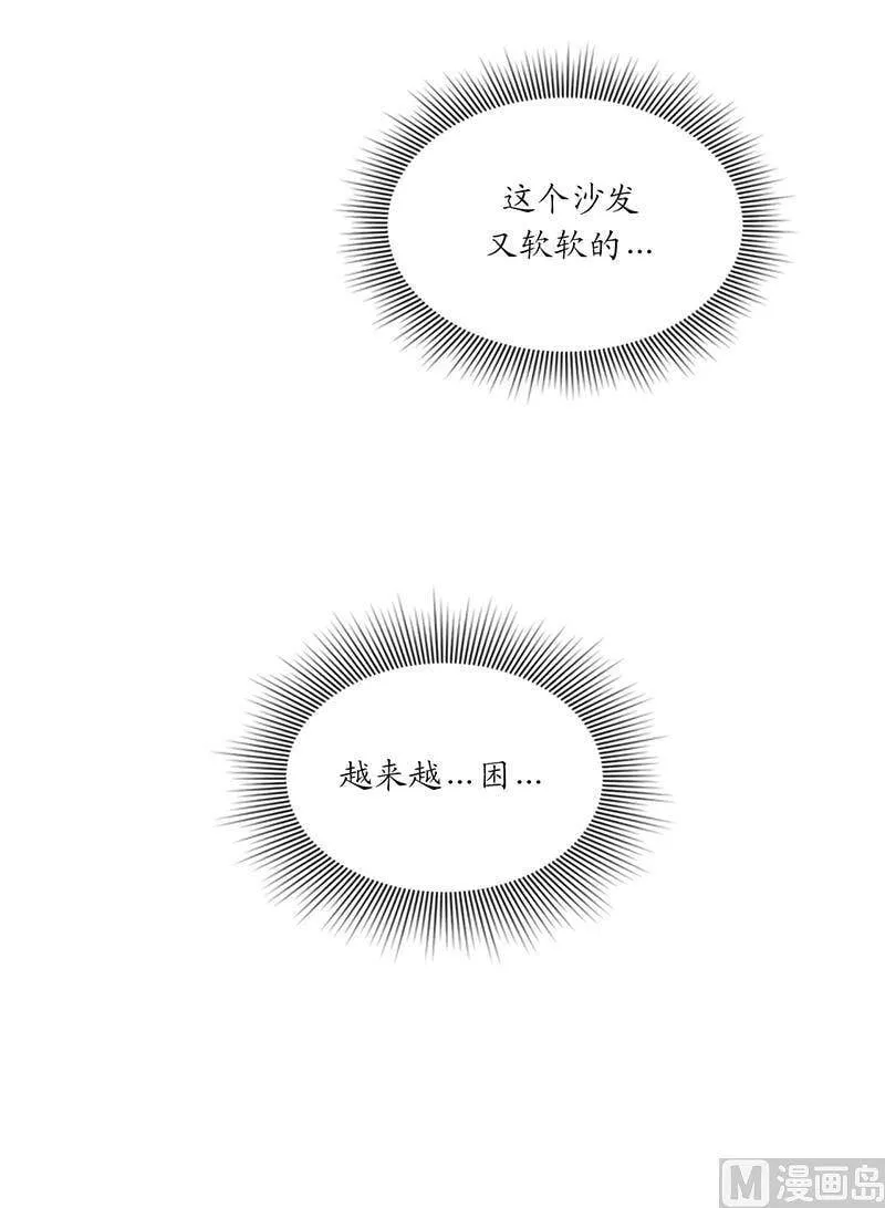 121.你们老板真是人帅心善！ 第9页