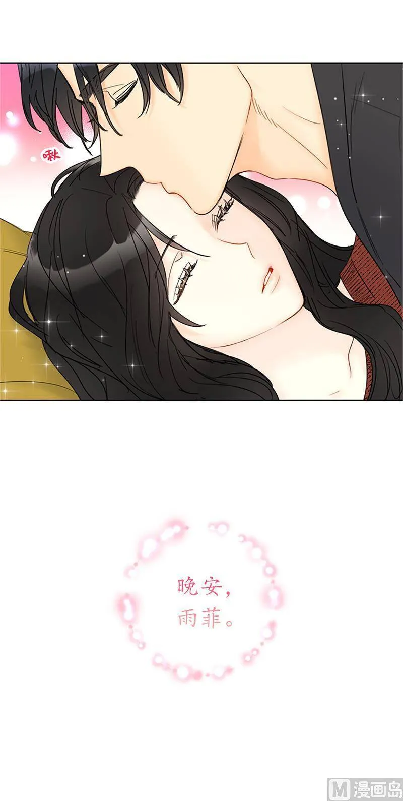 121.你们老板真是人帅心善！ 第15页