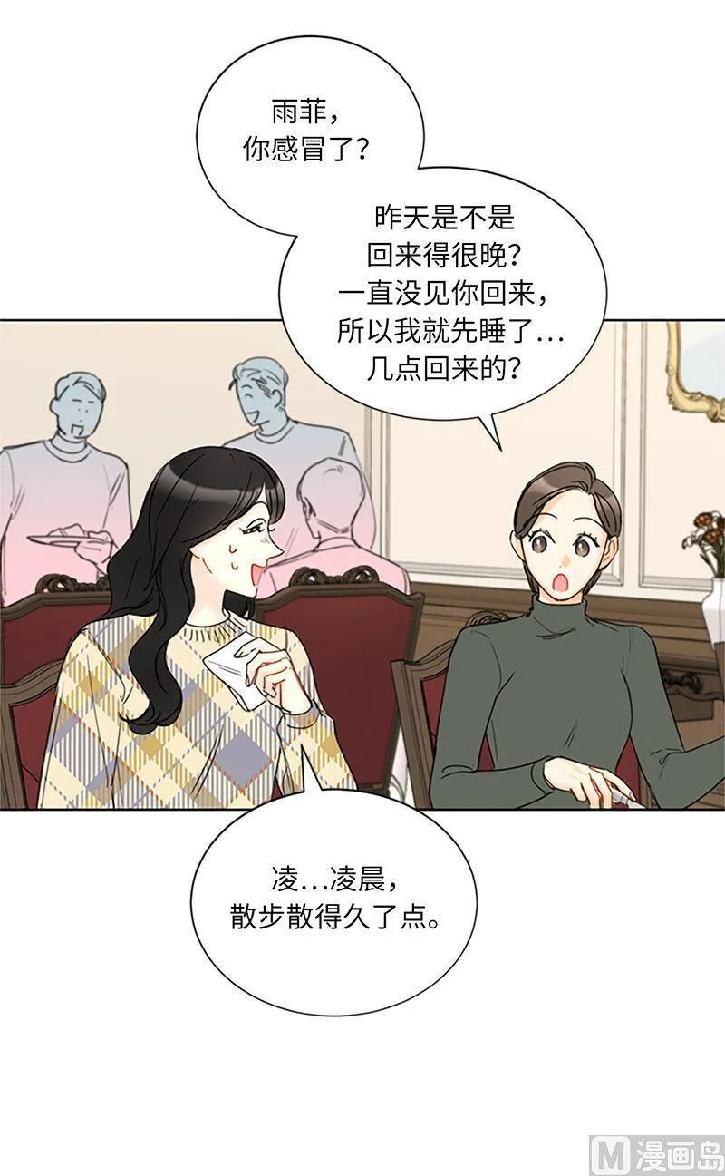 121.你们老板真是人帅心善！ 第17页