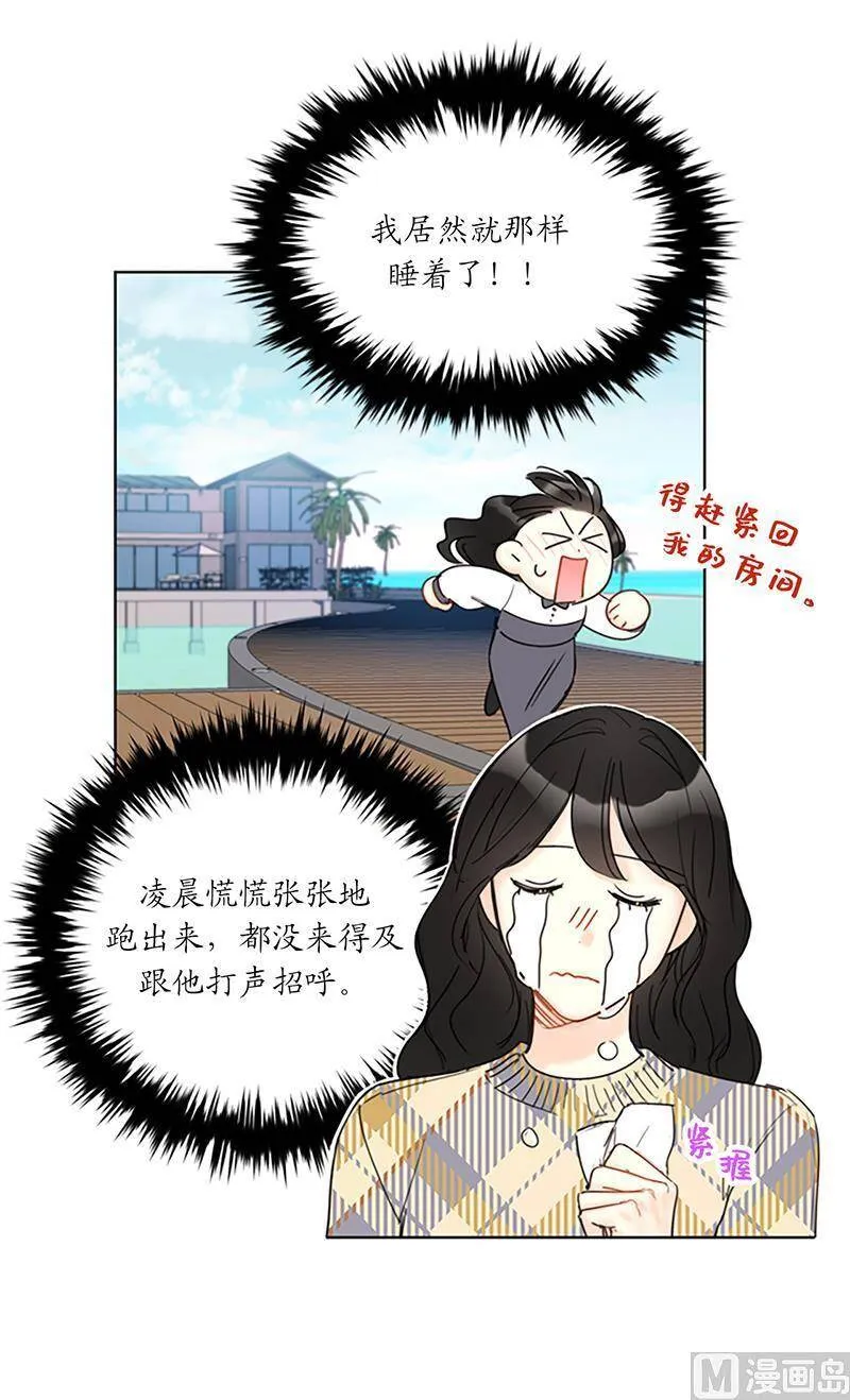 121.你们老板真是人帅心善！ 第18页