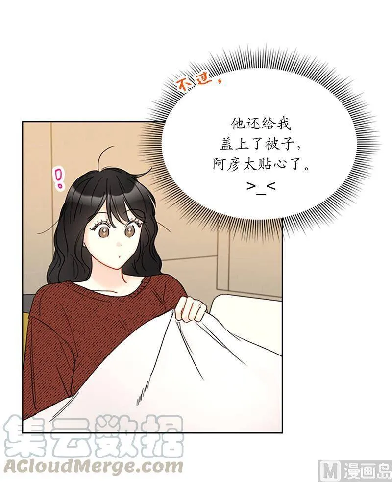121.你们老板真是人帅心善！ 第19页