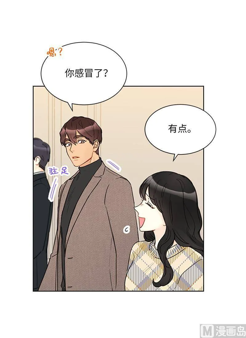 121.你们老板真是人帅心善！ 第21页