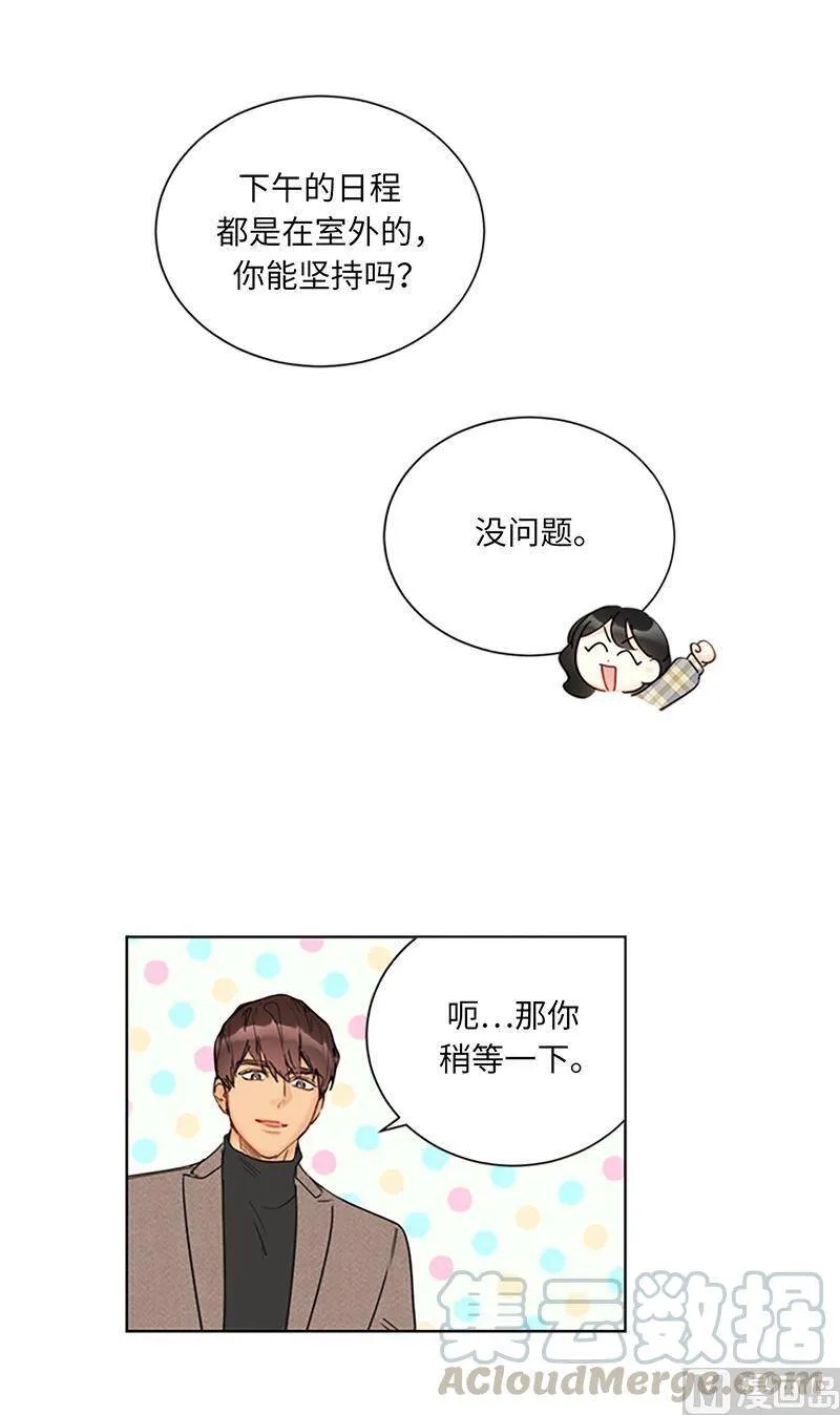 121.你们老板真是人帅心善！ 第22页