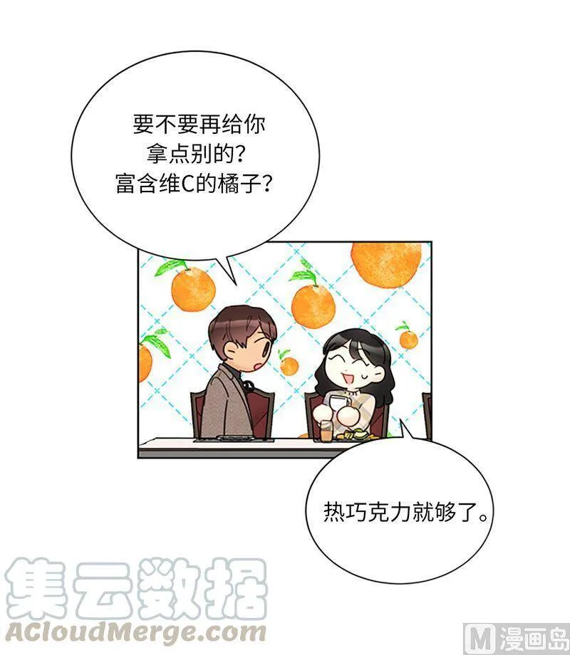 121.你们老板真是人帅心善！ 第25页