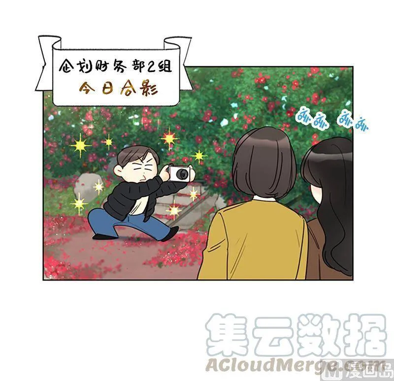 121.你们老板真是人帅心善！ 第28页