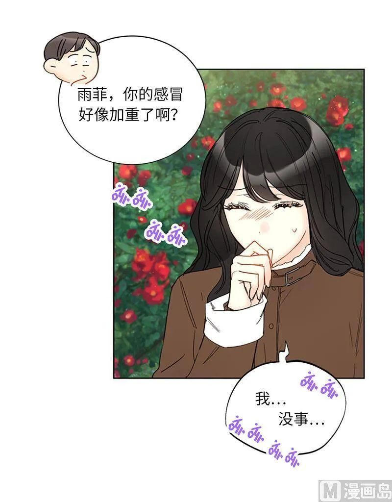 121.你们老板真是人帅心善！ 第29页